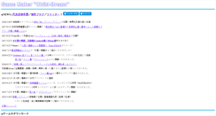 Desktop Screenshot of child-dream.net